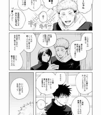 [7th Fool (ASM)] Ore Wa Omae Ga!! – Jujutsu Kaisen dj [JP] – Gay Manga sex 9