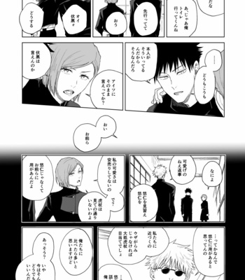 [7th Fool (ASM)] Ore Wa Omae Ga!! – Jujutsu Kaisen dj [JP] – Gay Manga sex 11