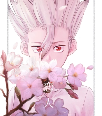 Gay Manga - [Metoc] Lover – Dr. Stone dj [Eng] – Gay Manga