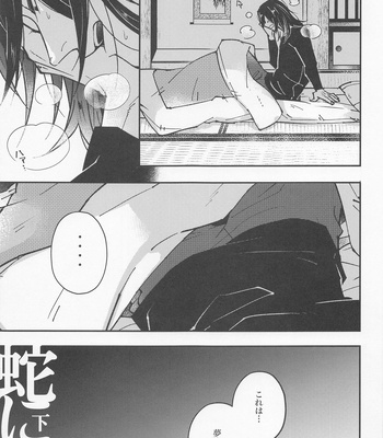 [GUZ (Okami Hazuki)] Hebi ni Tora Ge – Jujutsu Kaisen dj [JP] – Gay Manga sex 4