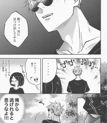 [GUZ (Okami Hazuki)] Hebi ni Tora Ge – Jujutsu Kaisen dj [JP] – Gay Manga sex 8