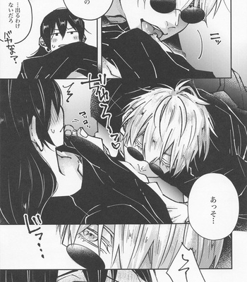 [GUZ (Okami Hazuki)] Hebi ni Tora Ge – Jujutsu Kaisen dj [JP] – Gay Manga sex 22