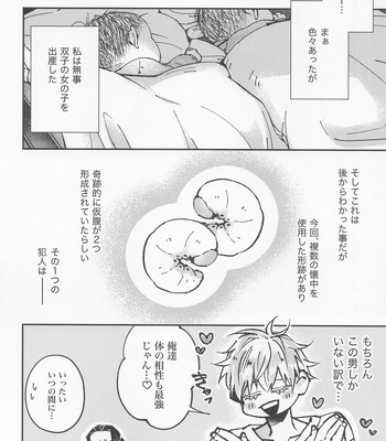 [GUZ (Okami Hazuki)] Hebi ni Tora Ge – Jujutsu Kaisen dj [JP] – Gay Manga sex 27