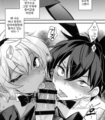 [Ash Wing (Makuro)] Bunny Boys [Kr] – Gay Manga sex 4