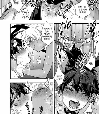 [Ash Wing (Makuro)] Bunny Boys [Kr] – Gay Manga sex 11