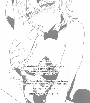 [Ash Wing (Makuro)] Bunny Boys [Kr] – Gay Manga sex 23