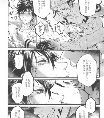 [Jurei no Mori (Ayame)] Kougyoku ga Kuzure Iku – Jujutsu Kaisen dj [JP] – Gay Manga sex 24