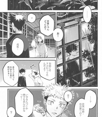 [Jurei no Mori (Ayame)] Kougyoku ga Kuzure Iku – Jujutsu Kaisen dj [JP] – Gay Manga sex 26