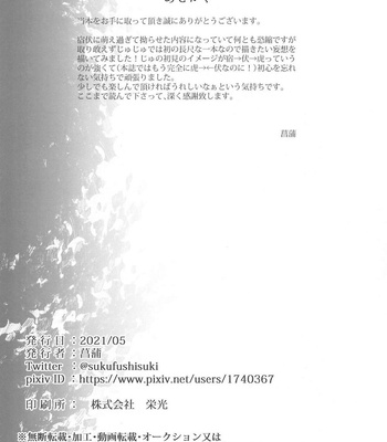 [Jurei no Mori (Ayame)] Kougyoku ga Kuzure Iku – Jujutsu Kaisen dj [JP] – Gay Manga sex 29