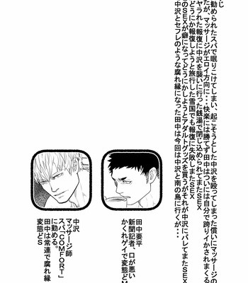 [Saragi (R5)] Ocean [JP] – Gay Manga sex 2