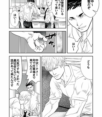 [Saragi (R5)] Ocean [JP] – Gay Manga sex 4