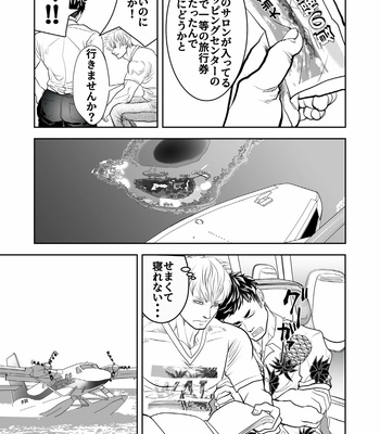 [Saragi (R5)] Ocean [JP] – Gay Manga sex 5