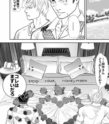 [Saragi (R5)] Ocean [JP] – Gay Manga sex 6