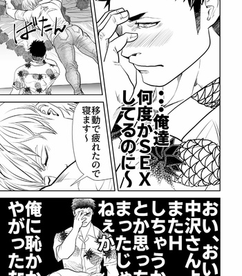 [Saragi (R5)] Ocean [JP] – Gay Manga sex 7