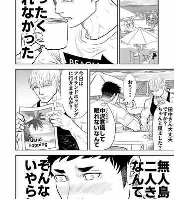 [Saragi (R5)] Ocean [JP] – Gay Manga sex 8