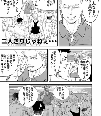 [Saragi (R5)] Ocean [JP] – Gay Manga sex 9