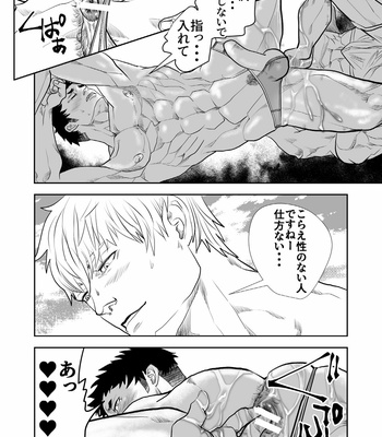 [Saragi (R5)] Ocean [JP] – Gay Manga sex 16