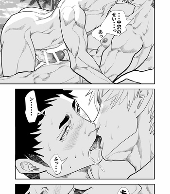 [Saragi (R5)] Ocean [JP] – Gay Manga sex 23