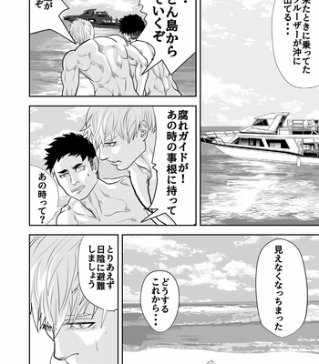 [Saragi (R5)] Ocean [JP] – Gay Manga sex 32