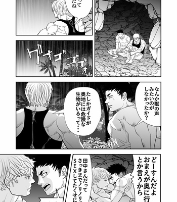[Saragi (R5)] Ocean [JP] – Gay Manga sex 33