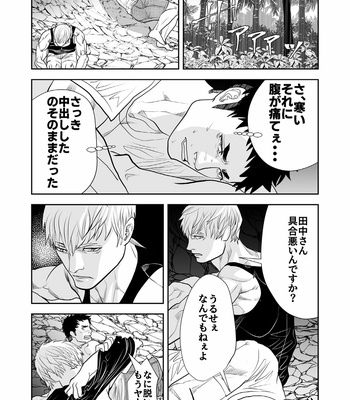 [Saragi (R5)] Ocean [JP] – Gay Manga sex 34