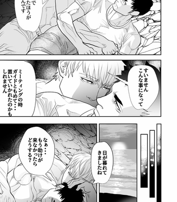 [Saragi (R5)] Ocean [JP] – Gay Manga sex 35