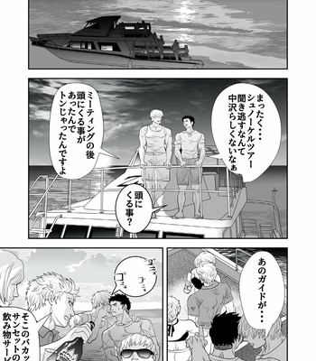 [Saragi (R5)] Ocean [JP] – Gay Manga sex 38