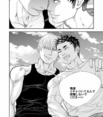 [Saragi (R5)] Ocean [JP] – Gay Manga sex 39