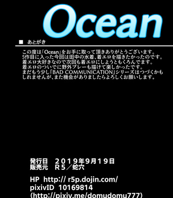 [Saragi (R5)] Ocean [JP] – Gay Manga sex 40