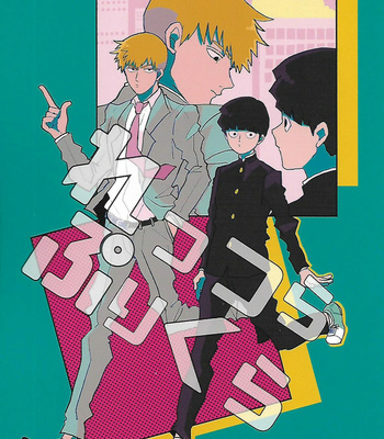 Gay Manga - [MNK] Re ttsura purikura – Mob Psycho 100 [JP] – Gay Manga
