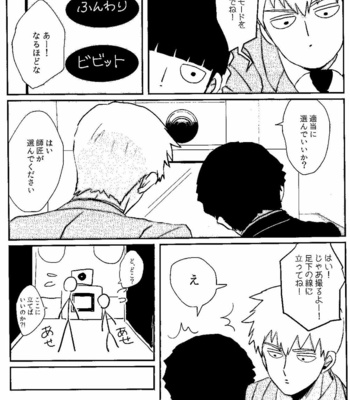 [MNK] Re ttsura purikura – Mob Psycho 100 [JP] – Gay Manga sex 5