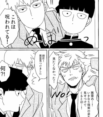 [MNK] Re ttsura purikura – Mob Psycho 100 [JP] – Gay Manga sex 10