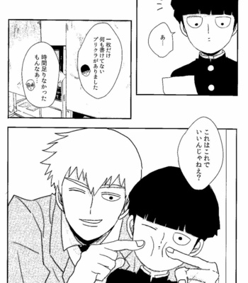 [MNK] Re ttsura purikura – Mob Psycho 100 [JP] – Gay Manga sex 16