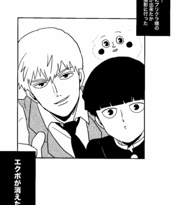 [MNK] Re ttsura purikura – Mob Psycho 100 [JP] – Gay Manga sex 18