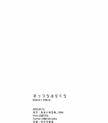 [MNK] Re ttsura purikura – Mob Psycho 100 [JP] – Gay Manga sex 19