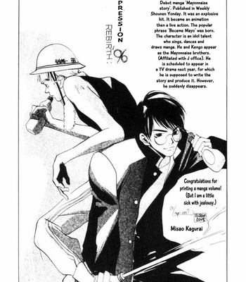 [YAMADA Yugi] Reizouko no Naka wa Karappo – Volume 1 [Eng] – Gay Manga sex 79