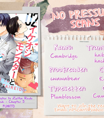 [Fumito] Ikeoji Monster to Zettai Reido Danshi – Vol.02 [Eng] – Gay Manga sex 47