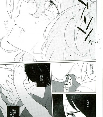 [mobco. (Majiyoko)] Aru Ani no Kenshin OR Brothers Dedication – Ensemble Stars dj [JP] – Gay Manga sex 10