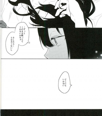 [mobco. (Majiyoko)] Aru Ani no Kenshin OR Brothers Dedication – Ensemble Stars dj [JP] – Gay Manga sex 13
