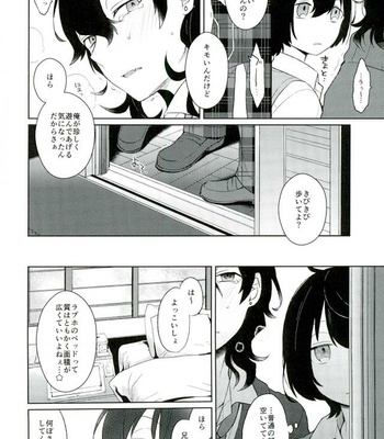 [mobco. (Majiyoko)] Aru Ani no Kenshin OR Brothers Dedication – Ensemble Stars dj [JP] – Gay Manga sex 3