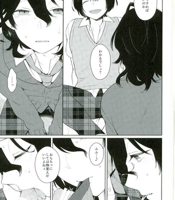[mobco. (Majiyoko)] Aru Ani no Kenshin OR Brothers Dedication – Ensemble Stars dj [JP] – Gay Manga sex 4