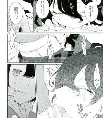 [mobco. (Majiyoko)] Aru Ani no Kenshin OR Brothers Dedication – Ensemble Stars dj [JP] – Gay Manga sex 5