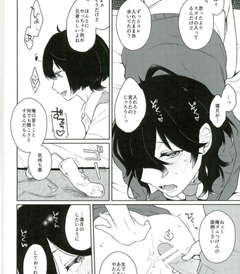 [mobco. (Majiyoko)] Aru Ani no Kenshin OR Brothers Dedication – Ensemble Stars dj [JP] – Gay Manga sex 7