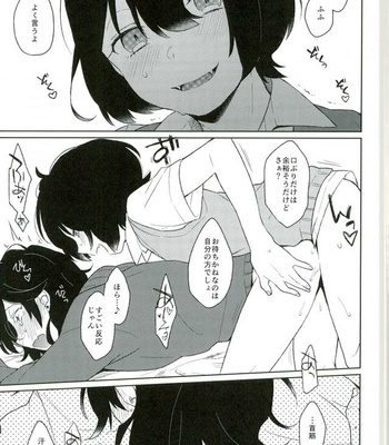 [mobco. (Majiyoko)] Aru Ani no Kenshin OR Brothers Dedication – Ensemble Stars dj [JP] – Gay Manga sex 8