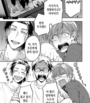 [YODOGAWA Yuo] Encirclement Love [Kr] – Gay Manga sex 5