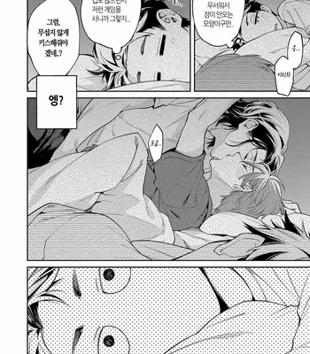 [YODOGAWA Yuo] Encirclement Love [Kr] – Gay Manga sex 8