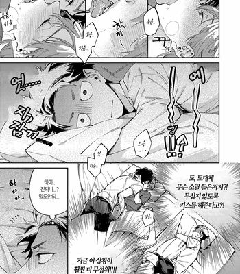 [YODOGAWA Yuo] Encirclement Love [Kr] – Gay Manga sex 9