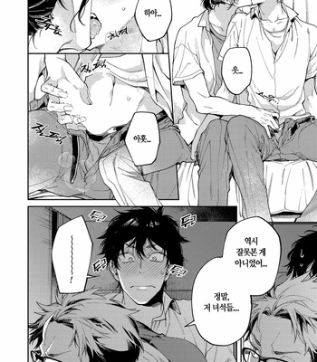 [YODOGAWA Yuo] Encirclement Love [Kr] – Gay Manga sex 20
