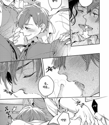 [YODOGAWA Yuo] Encirclement Love [Kr] – Gay Manga sex 21