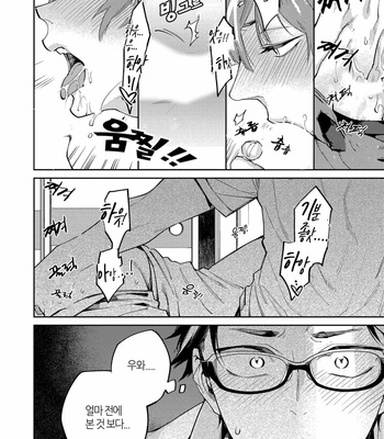 [YODOGAWA Yuo] Encirclement Love [Kr] – Gay Manga sex 22